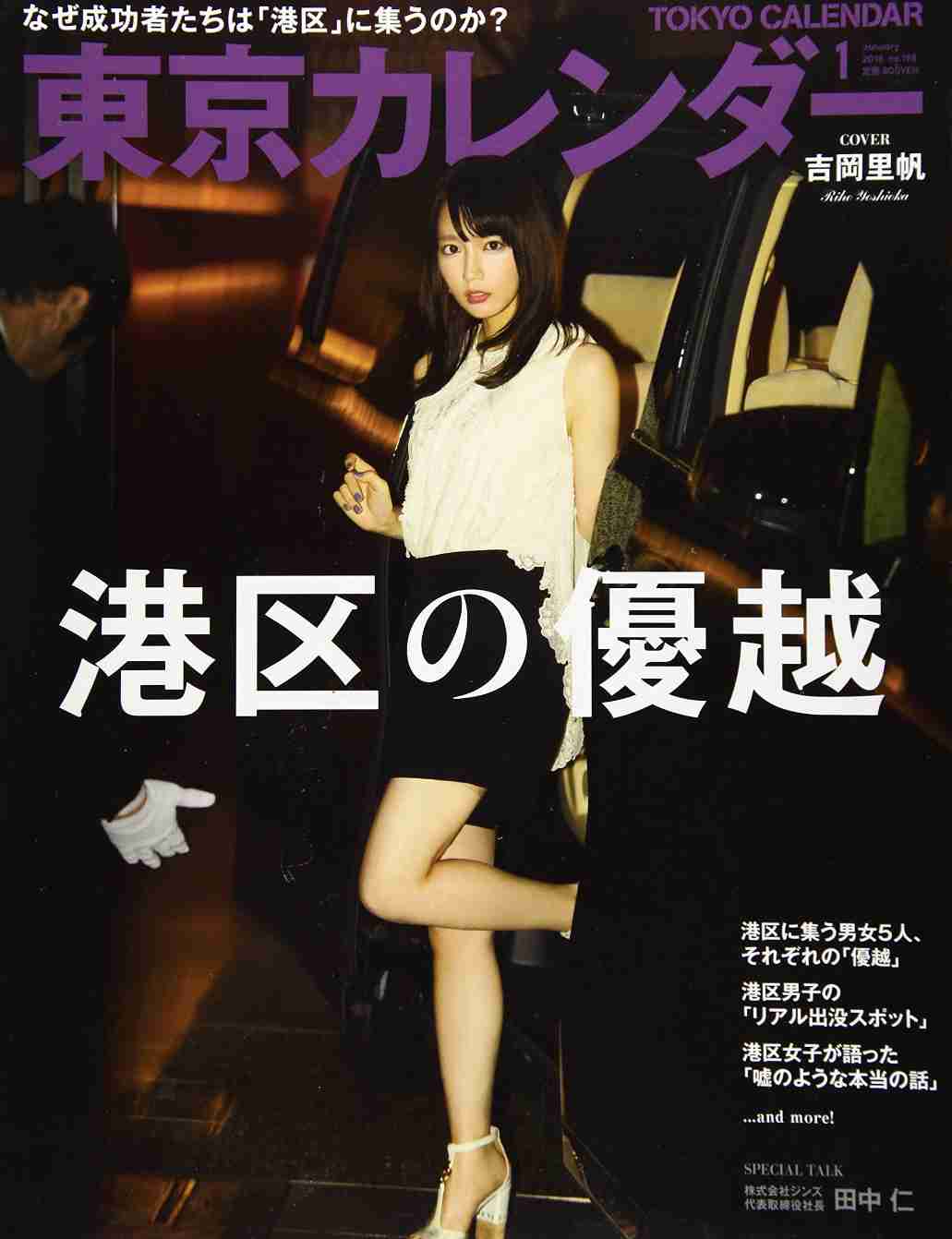 吉岡里帆さんの魅力が集まるトピ:ファン限定・アンチ厳禁