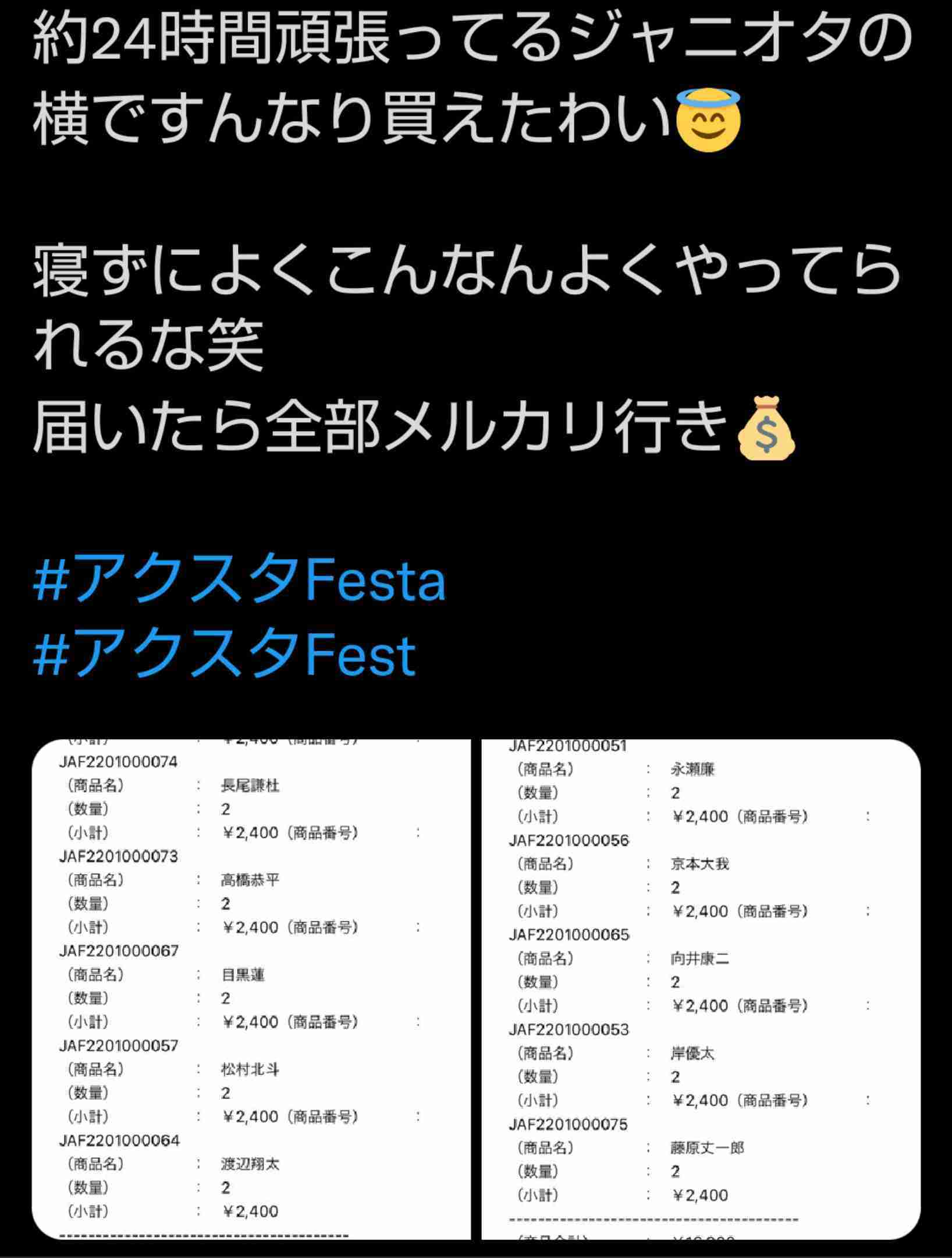 ジャニーズ「アクスタ」通販に〝悪スタ〟の評価　サイトまたも混乱＆転売目的続出にファンは涙