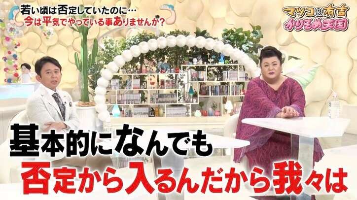反対意見を言うことや否定することが苦手