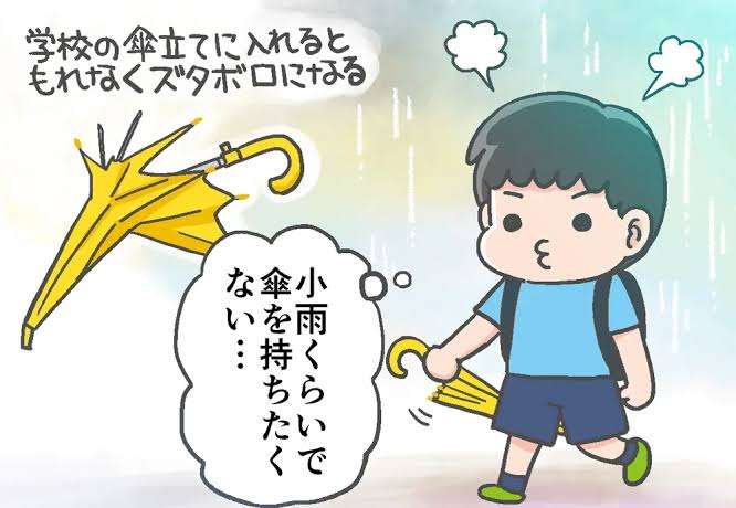 <過保護ライン?>「傘を持っていきなさい」の声かけは不要?子どもが何歳になるまで確認していた?