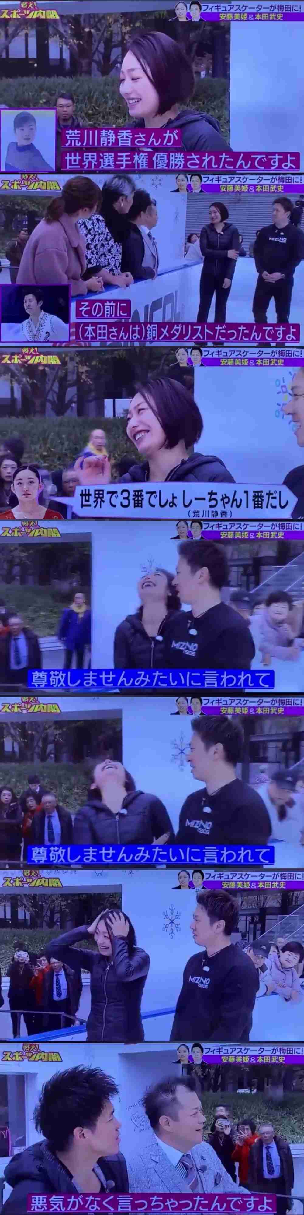 安藤美姫　自身の短所は「KYとか、自己中」　年中ネットで炎上、厳しいバッシングでネガティブに