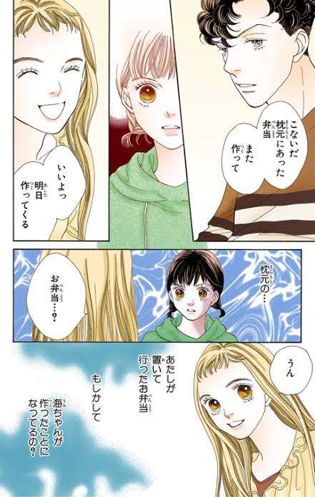 男好きな女あるある Part3