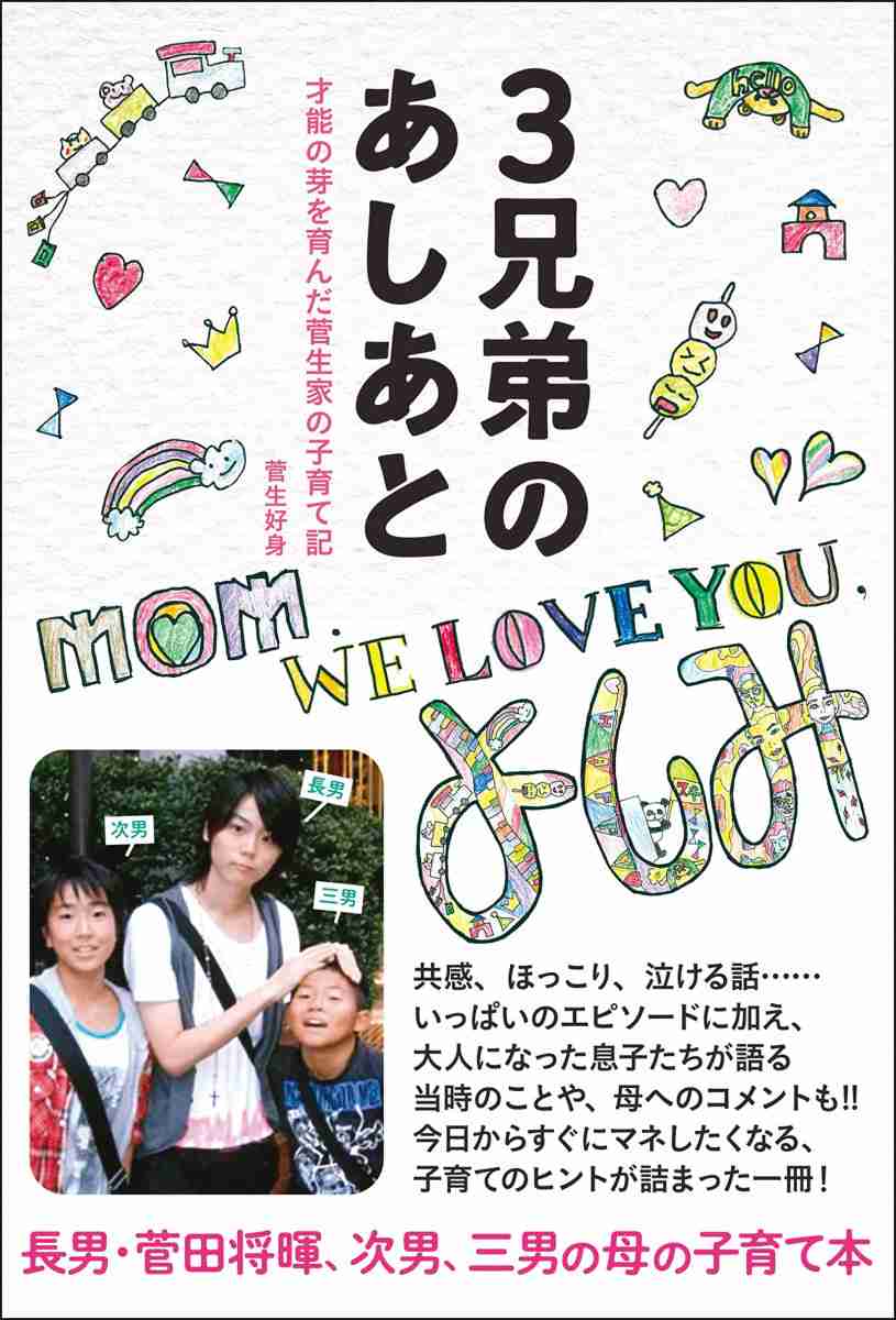 菅田将暉の弟・こっちのけんと「サンジャポ」で自宅公開 兄弟のエピソードも明かす「カラオケで僕が兄の曲を歌うと…」