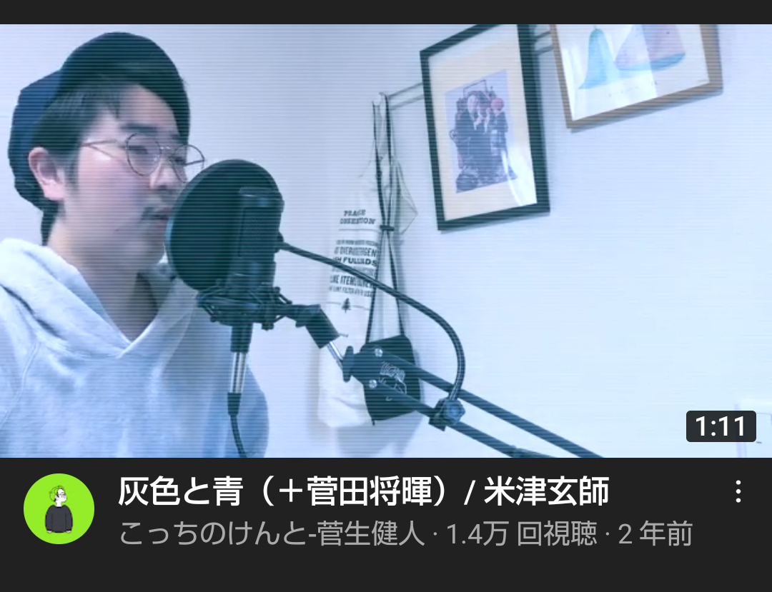 菅田将暉の弟・こっちのけんと「サンジャポ」で自宅公開 兄弟のエピソードも明かす「カラオケで僕が兄の曲を歌うと…」