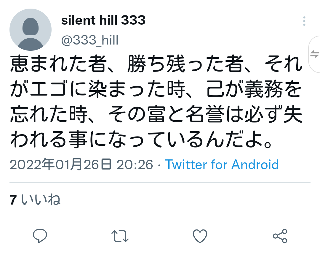 「KADOKAWA」角川歴彦会長を贈賄容疑で逮捕　東京オリ・パラ汚職事件
