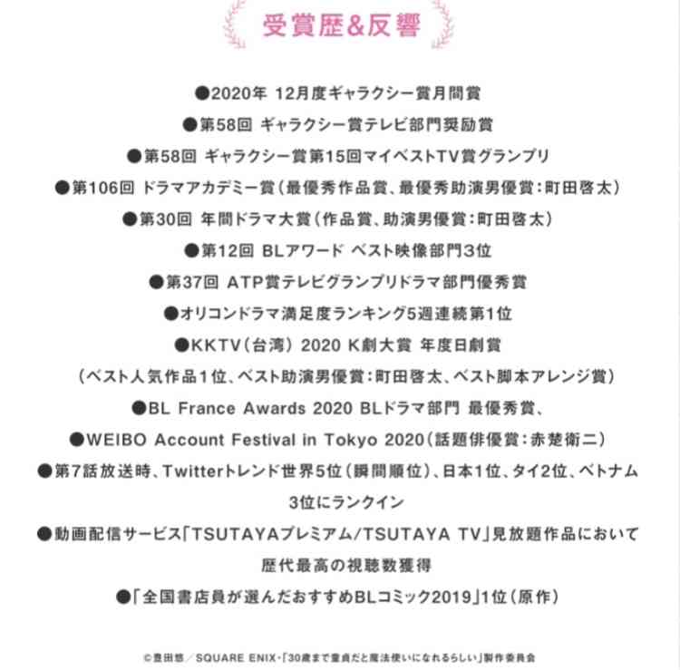 【ドラマ】みなと商事コインランドリー　を語ろう Part3