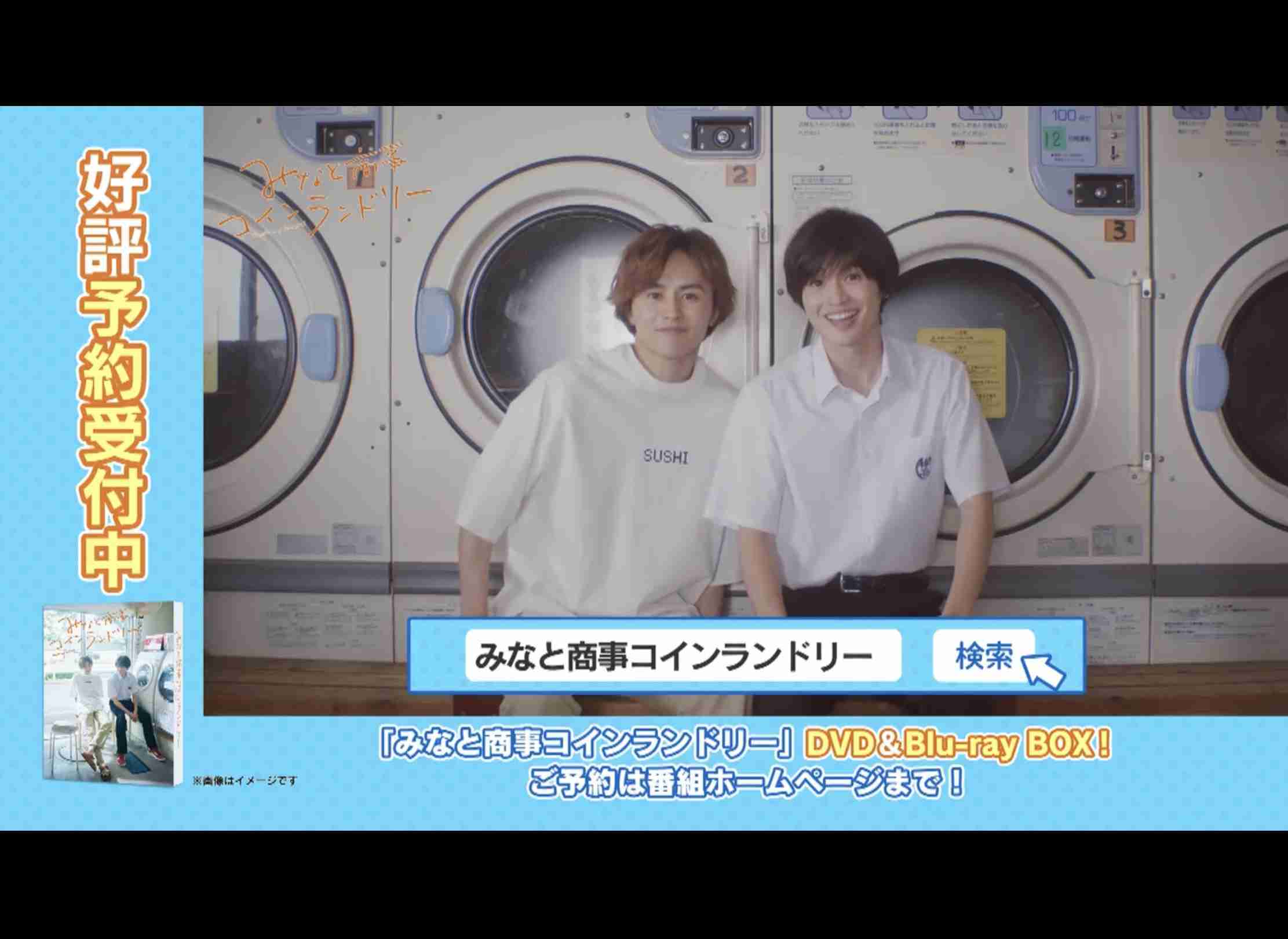 【ドラマ】みなと商事コインランドリー　を語ろう Part3