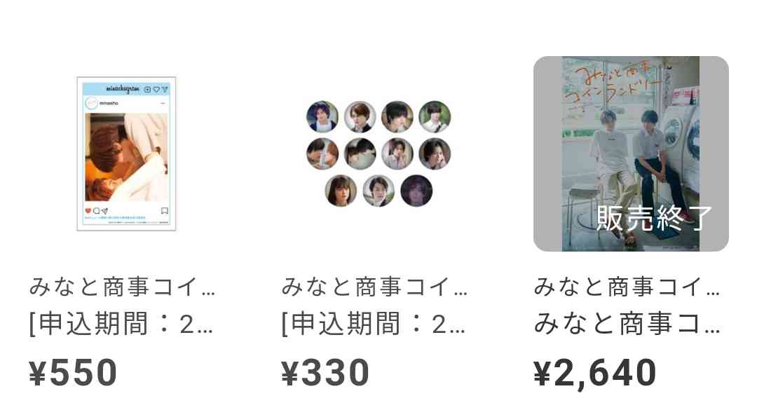 【ドラマ】みなと商事コインランドリー　を語ろう Part3