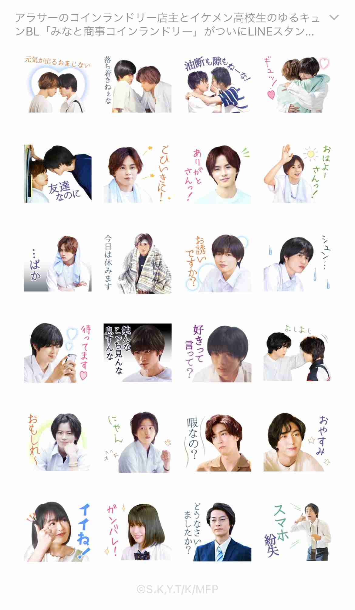 【ドラマ】みなと商事コインランドリー　を語ろう Part3