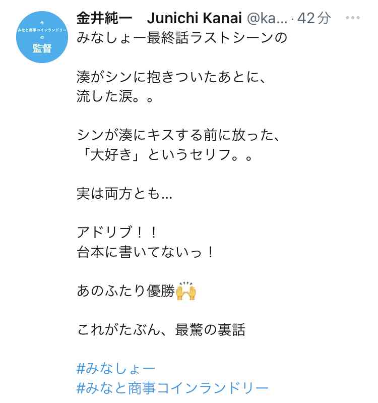 【ドラマ】みなと商事コインランドリー　を語ろう Part3