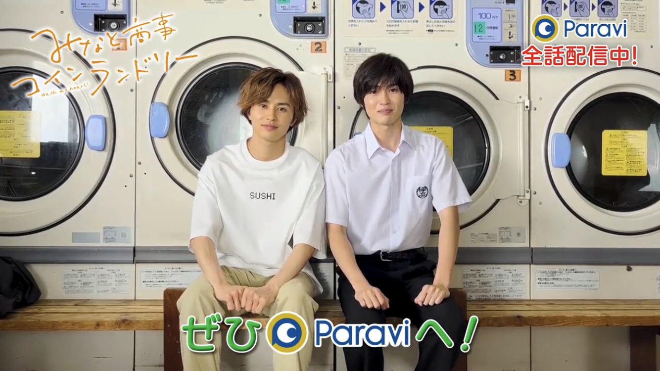 【ドラマ】みなと商事コインランドリー　を語ろう Part3