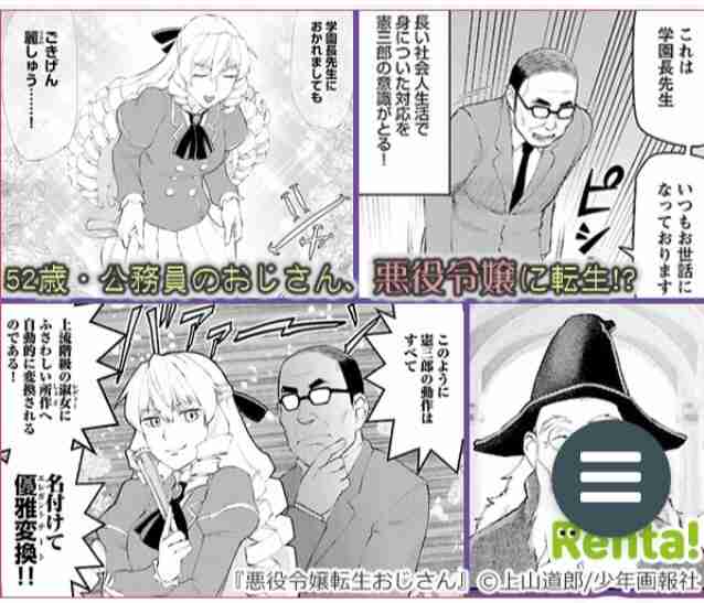 【漫画】この漫画が気になる!【広告】