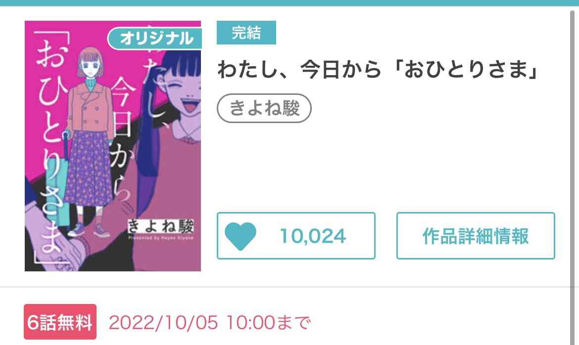 【漫画】この漫画が気になる!【広告】