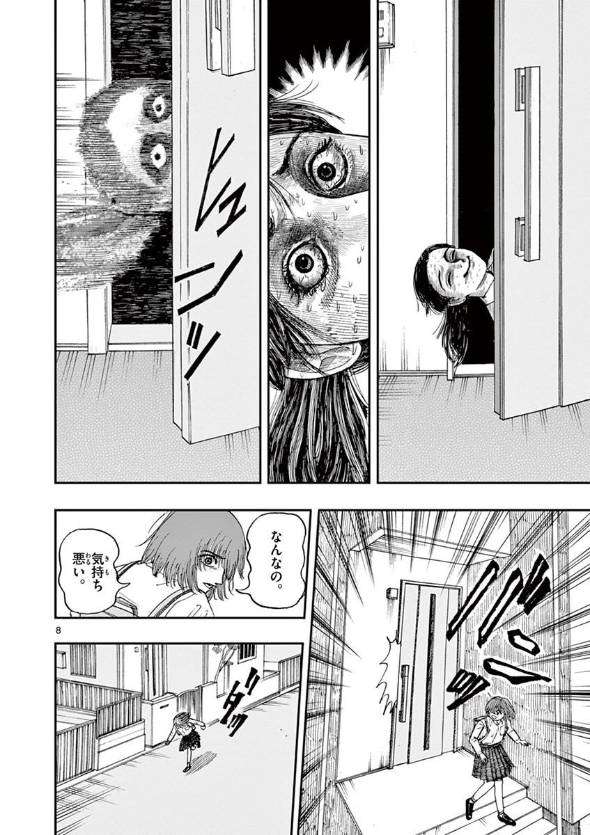 【漫画】この漫画が気になる!【広告】
