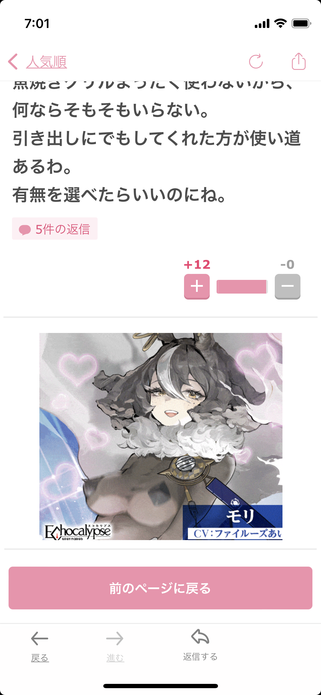 【漫画】この漫画が気になる!【広告】