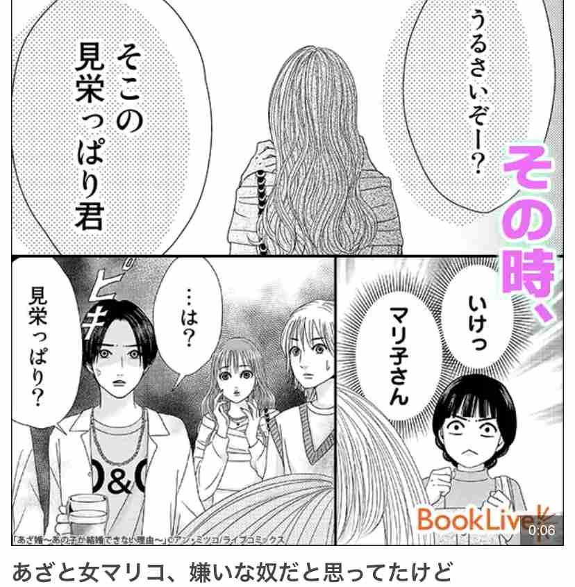 【漫画】この漫画が気になる!【広告】