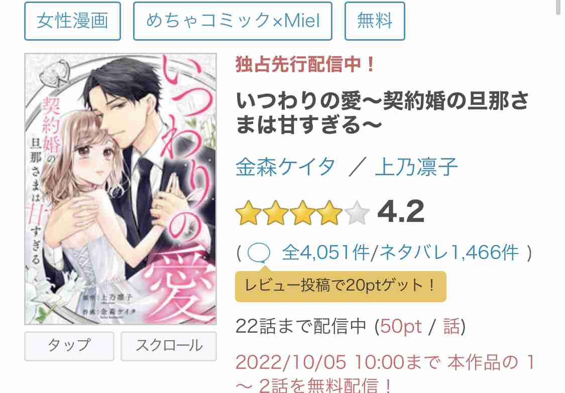 【漫画】この漫画が気になる!【広告】