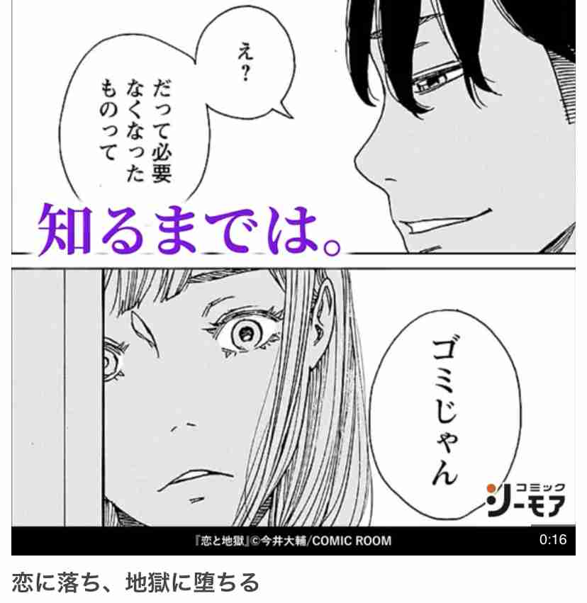 【漫画】この漫画が気になる!【広告】