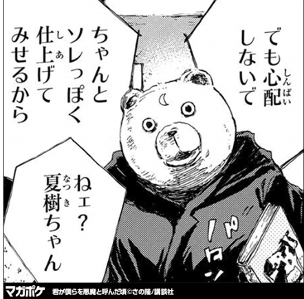 【漫画】この漫画が気になる!【広告】