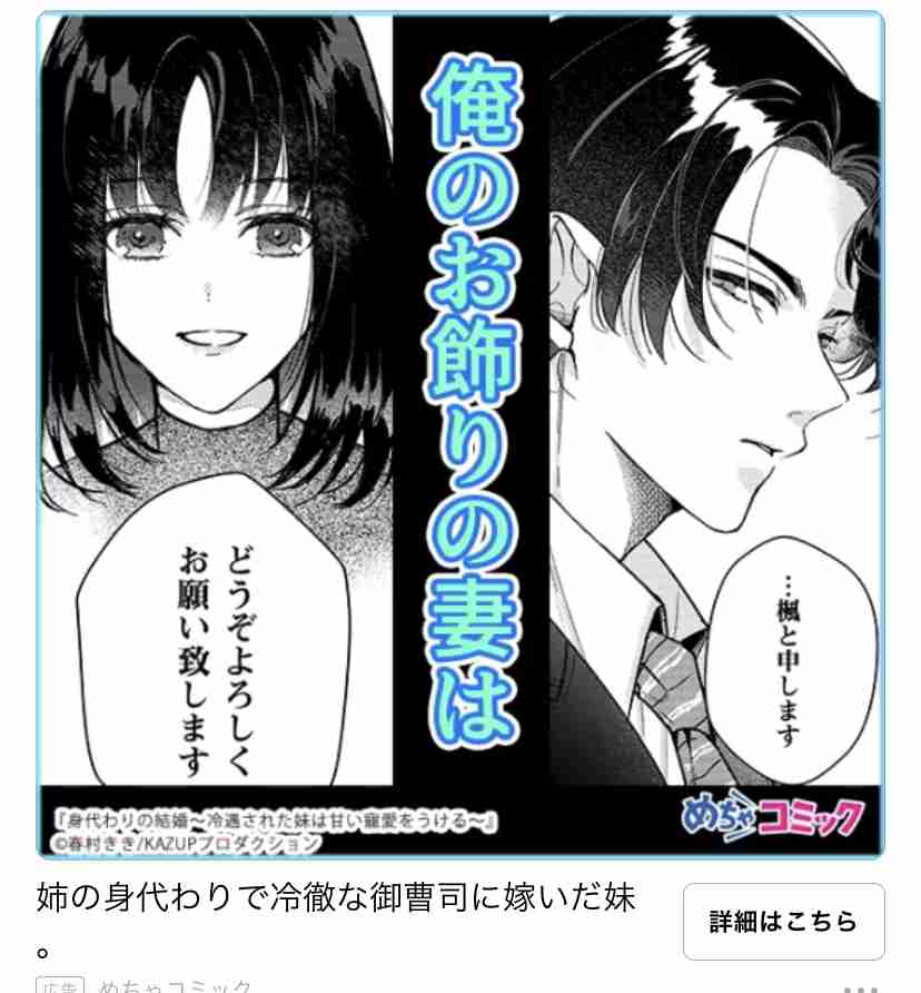 【漫画】この漫画が気になる!【広告】