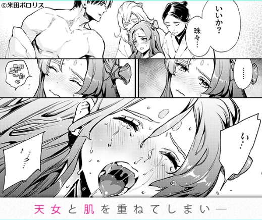 【漫画】この漫画が気になる!【広告】