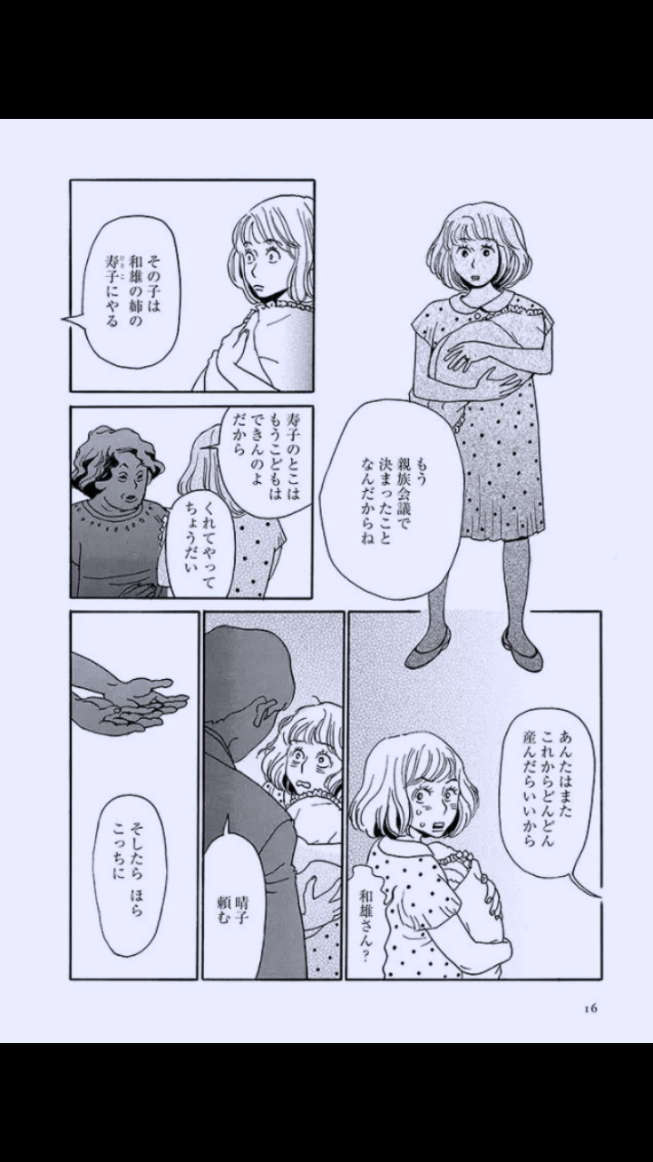 【漫画】この漫画が気になる!【広告】