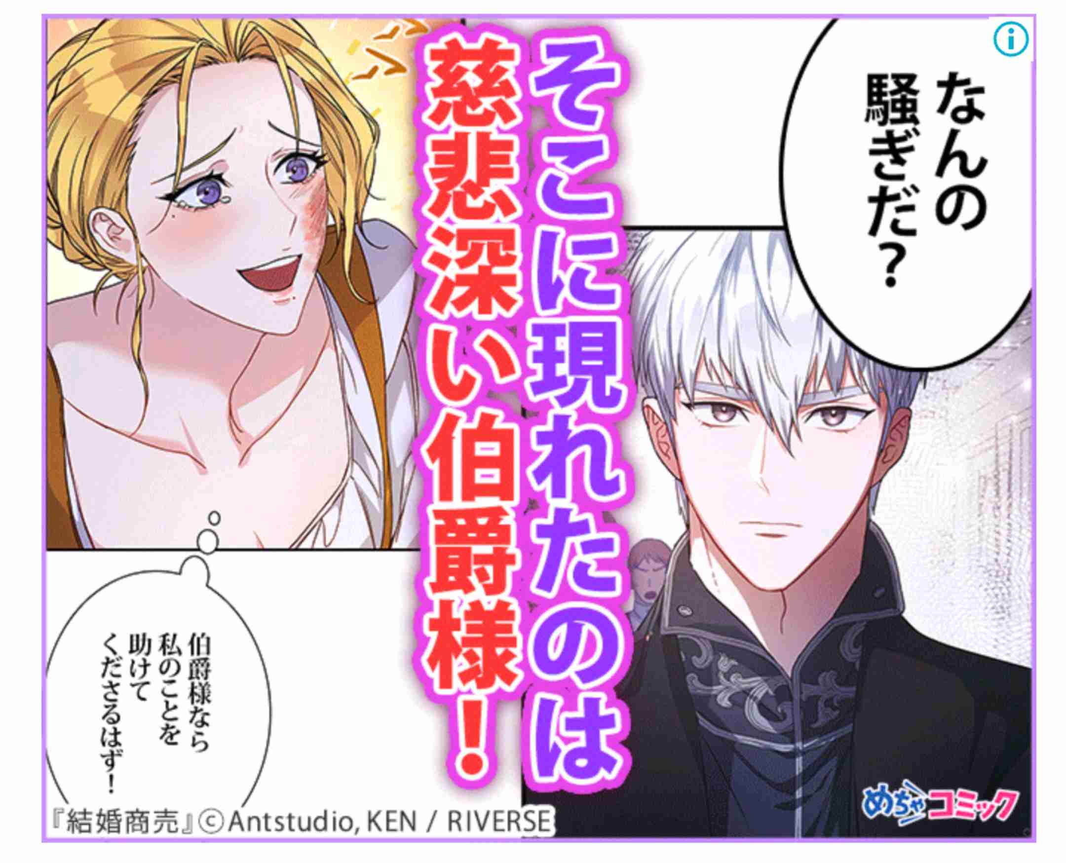 【漫画】この漫画が気になる!【広告】