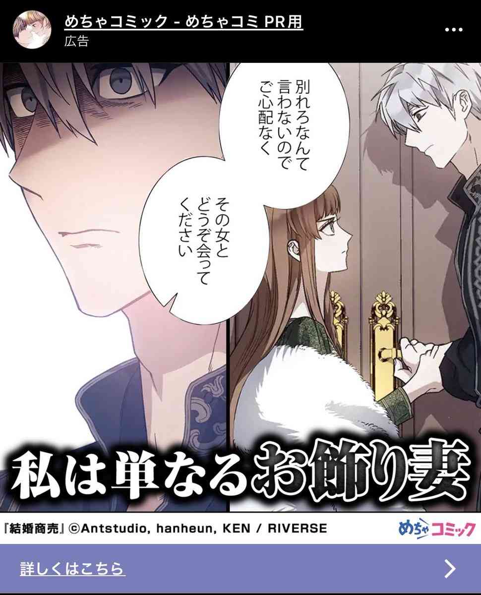 【漫画】この漫画が気になる!【広告】