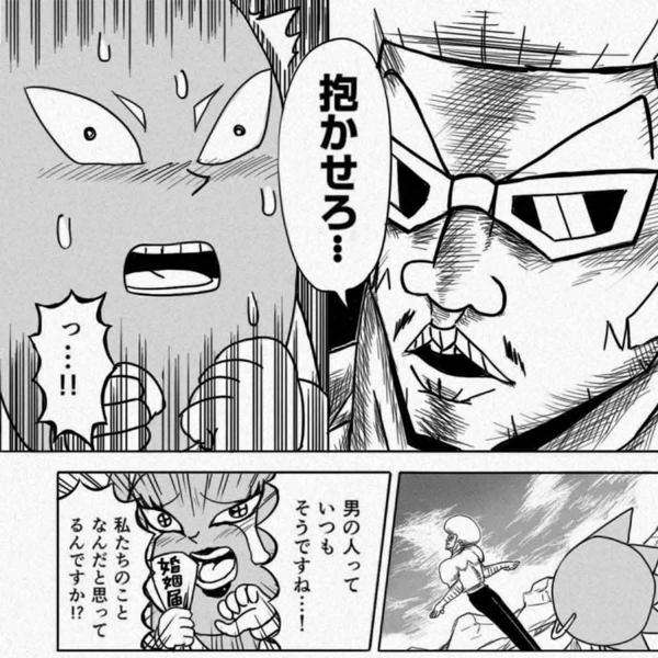 【漫画】この漫画が気になる!【広告】