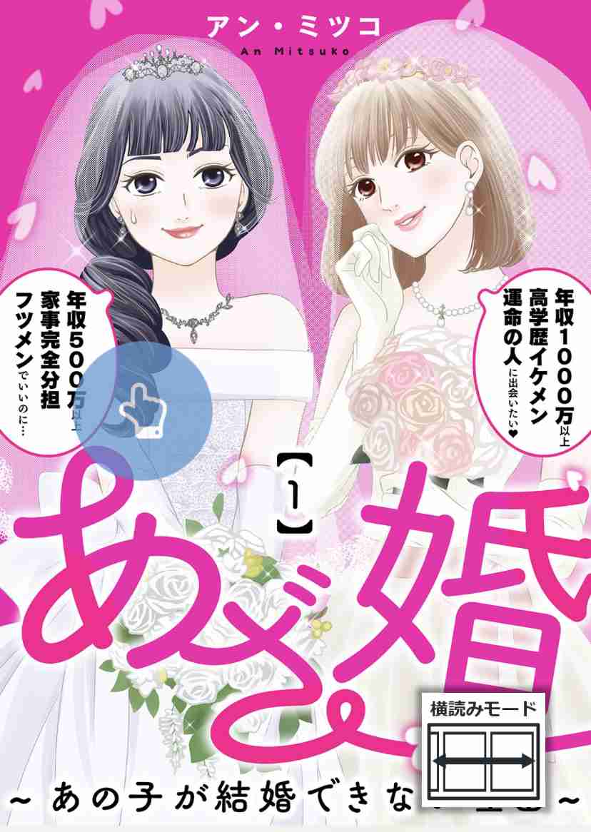 【漫画】この漫画が気になる!【広告】