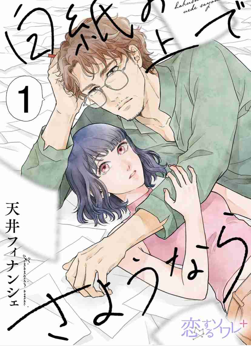 【漫画】この漫画が気になる!【広告】