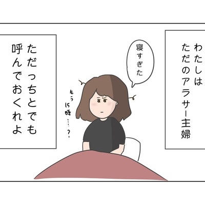 【漫画】この漫画が気になる!【広告】
