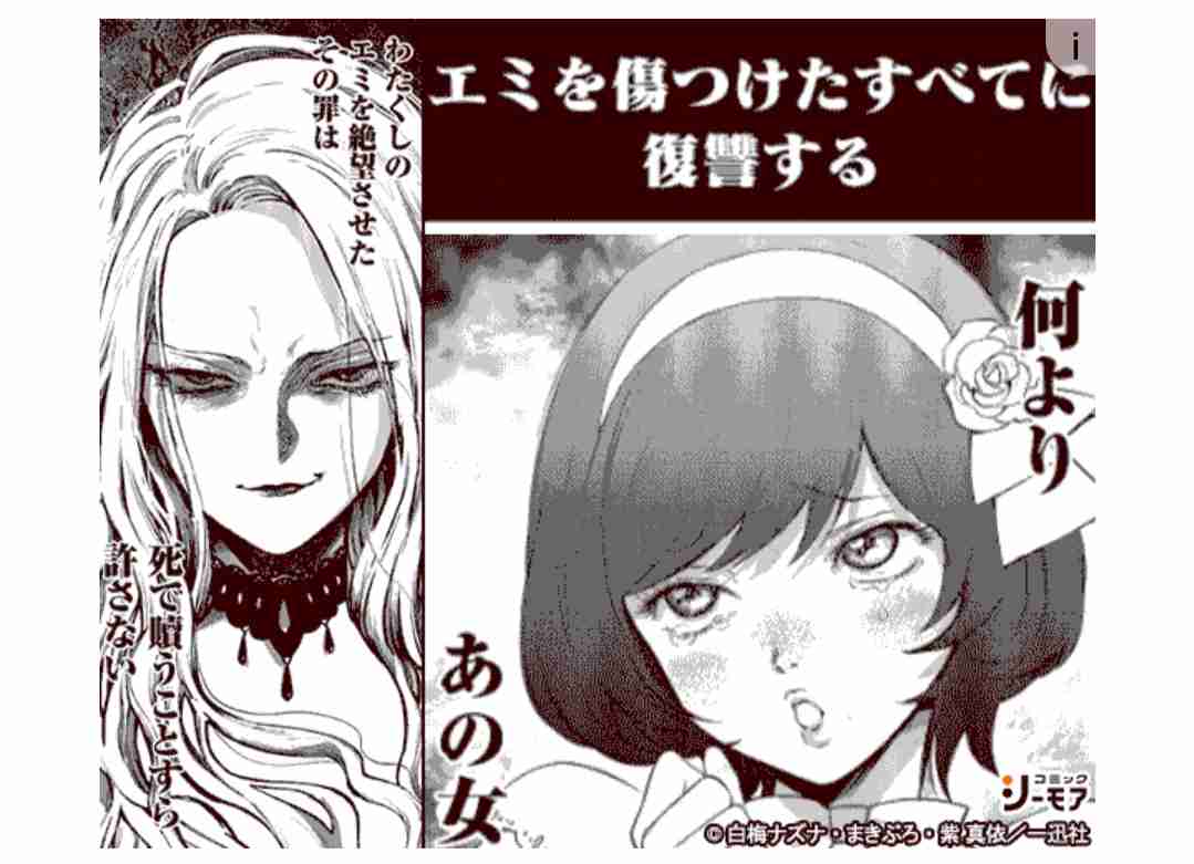 【漫画】この漫画が気になる!【広告】