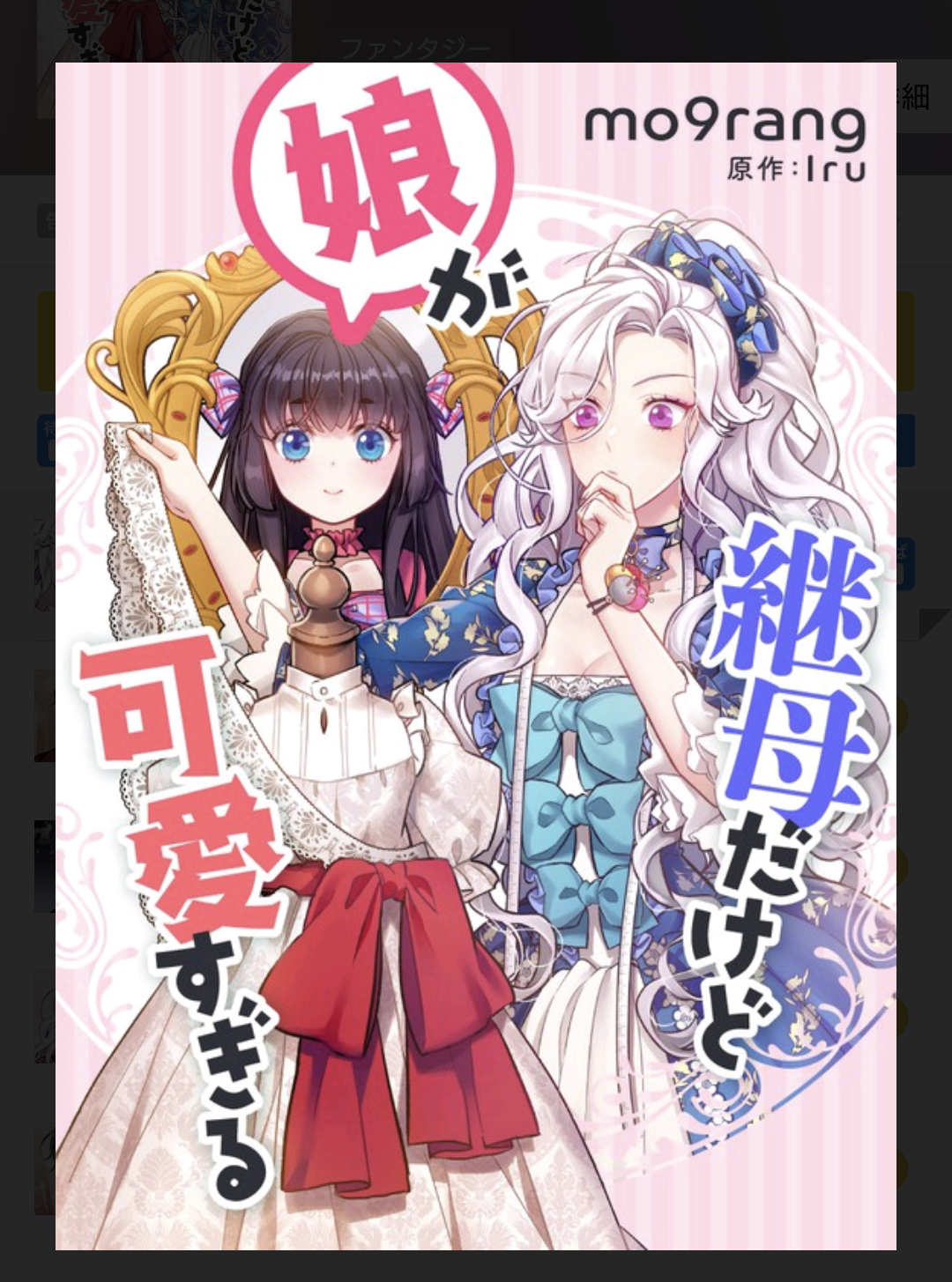 【漫画】この漫画が気になる!【広告】