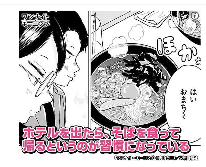 【漫画】この漫画が気になる!【広告】