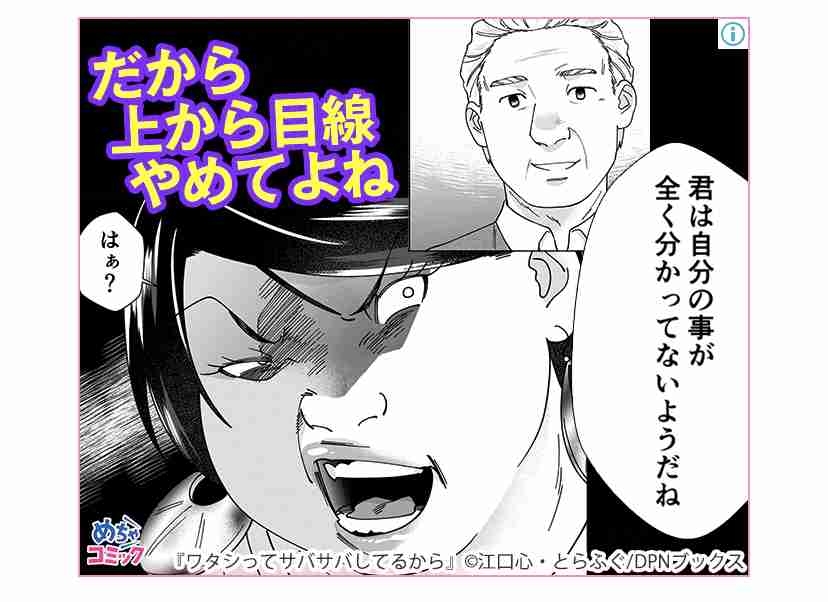 【漫画】この漫画が気になる!【広告】