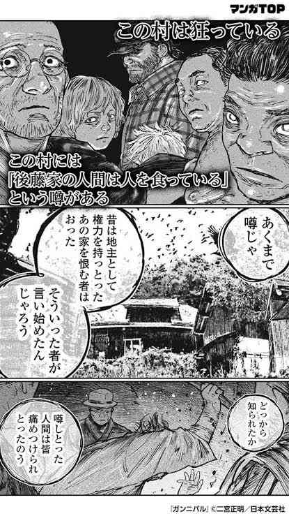 【漫画】この漫画が気になる!【広告】