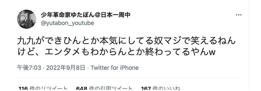 ロザン菅広文「九九できない」炎上に疑問　子供を責めるのは筋違い「周りの大人が教えているかが問題」