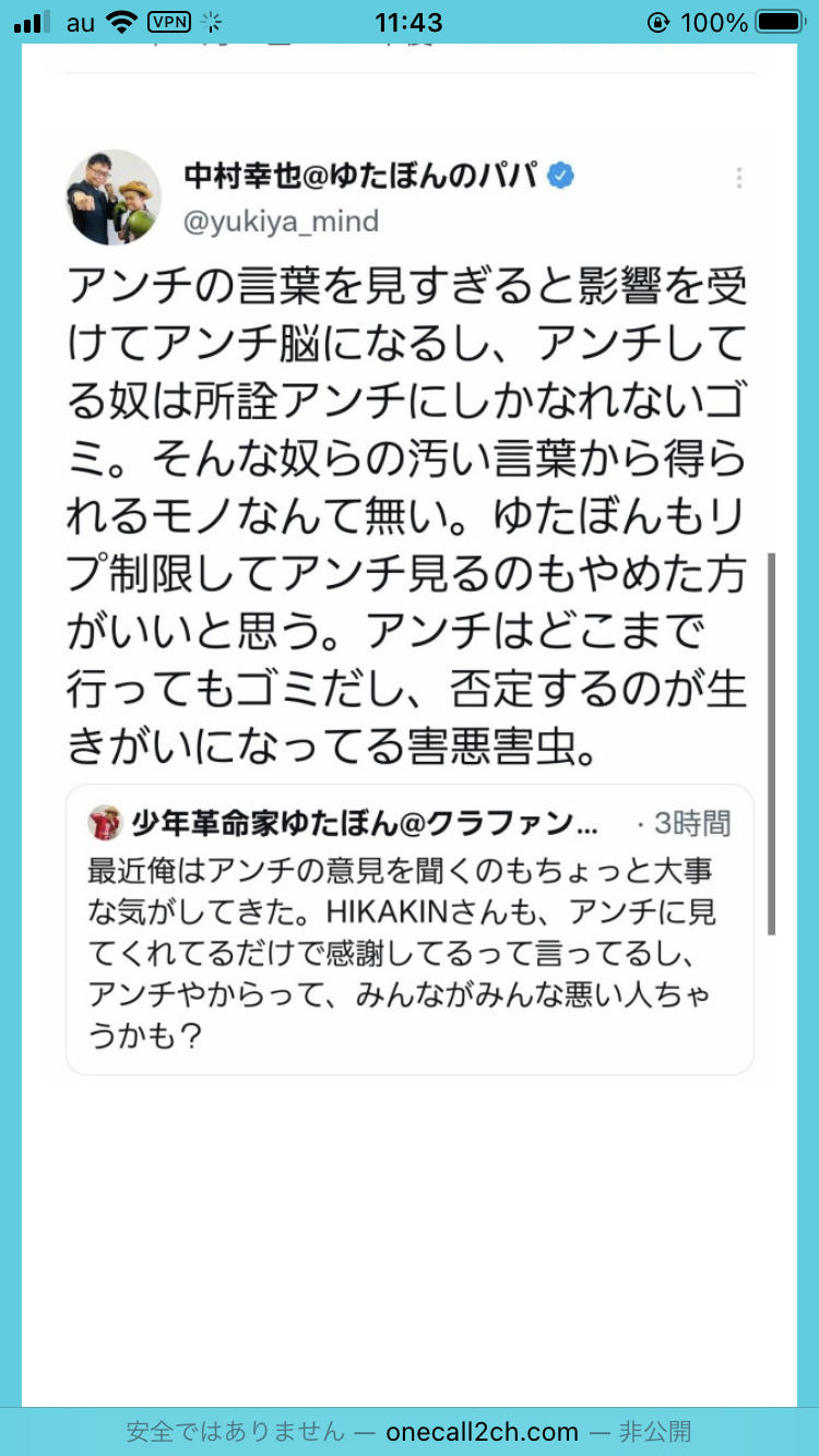 ロザン菅広文「九九できない」炎上に疑問　子供を責めるのは筋違い「周りの大人が教えているかが問題」