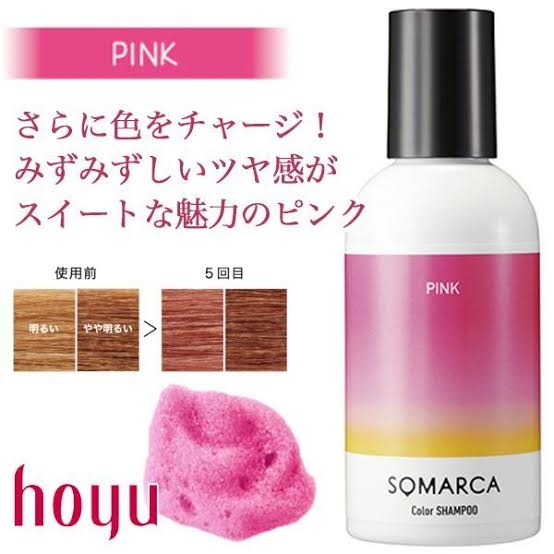 ヘアカラー色落ち防ぐシャンプー教えて!