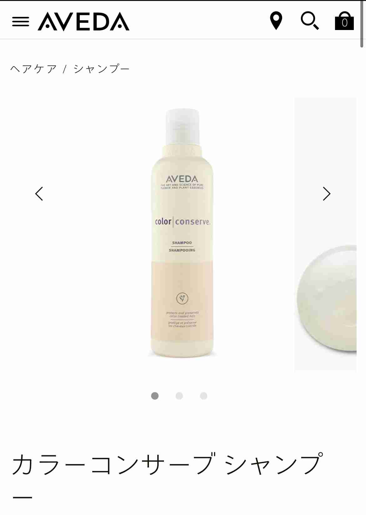 ヘアカラー色落ち防ぐシャンプー教えて!