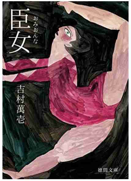 【小説】あなた史上、至極の一冊！part2
