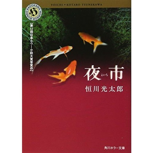 【小説】あなた史上、至極の一冊！part2
