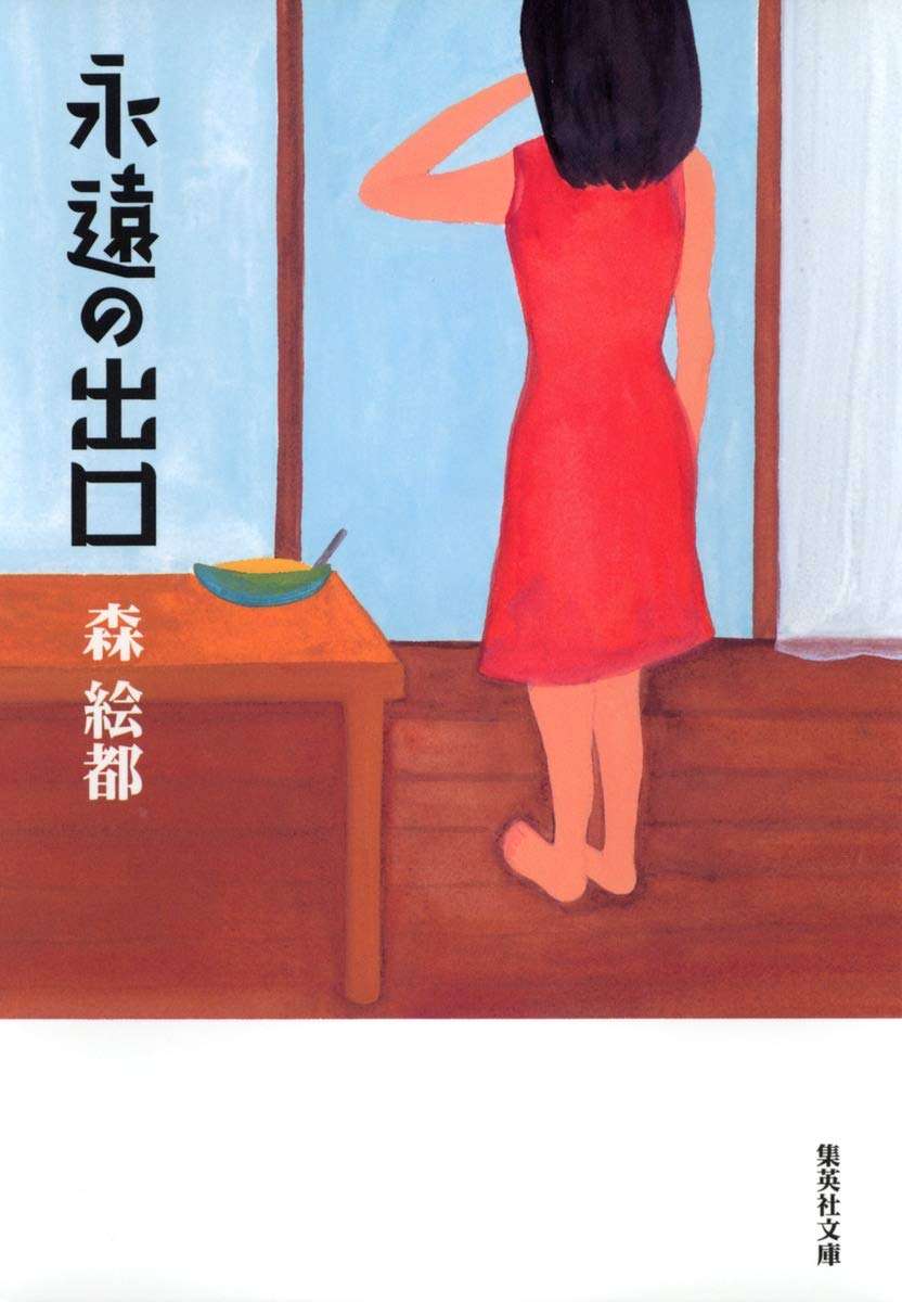【小説】あなた史上、至極の一冊！part2