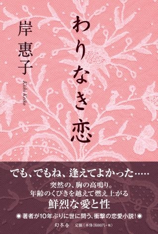 【小説】あなた史上、至極の一冊！part2