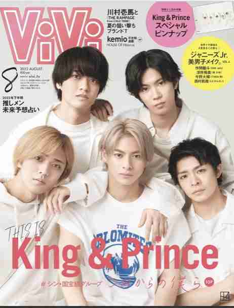 King & Prince「ぷっちょ」CMで笑顔を封印、パーティ会場でシュールなやりとり