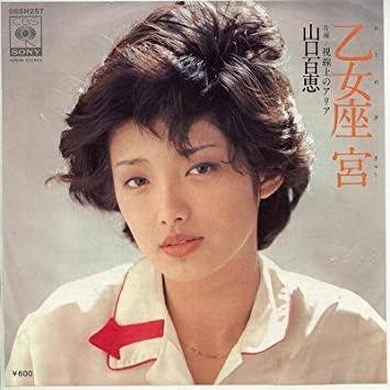 【音楽】星や宇宙に関係したタイトルの曲を挙げる