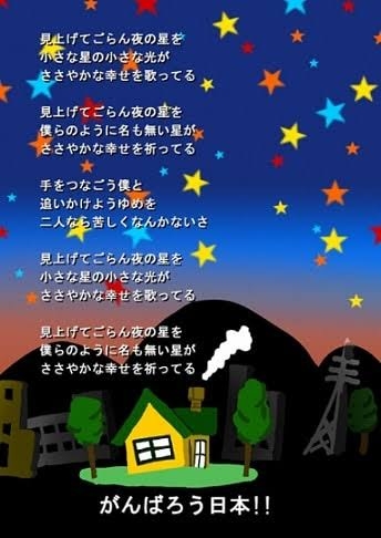 【音楽】星や宇宙に関係したタイトルの曲を挙げる