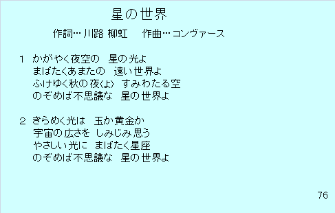 【音楽】星や宇宙に関係したタイトルの曲を挙げる