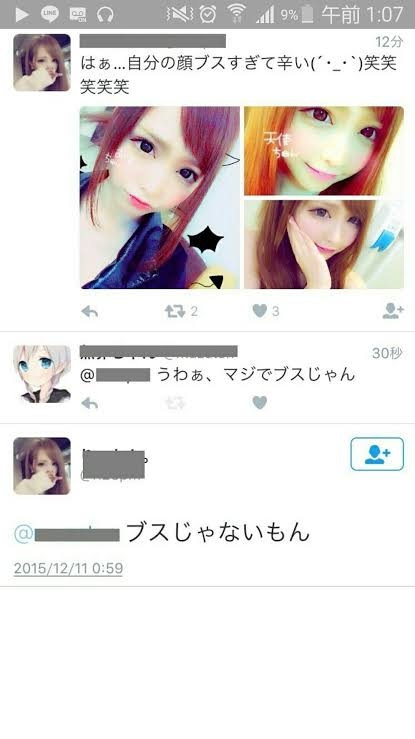 SNSを見てて不思議に思う事